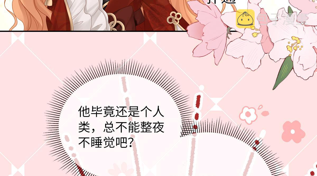 第68话 我才不要贴贴54
