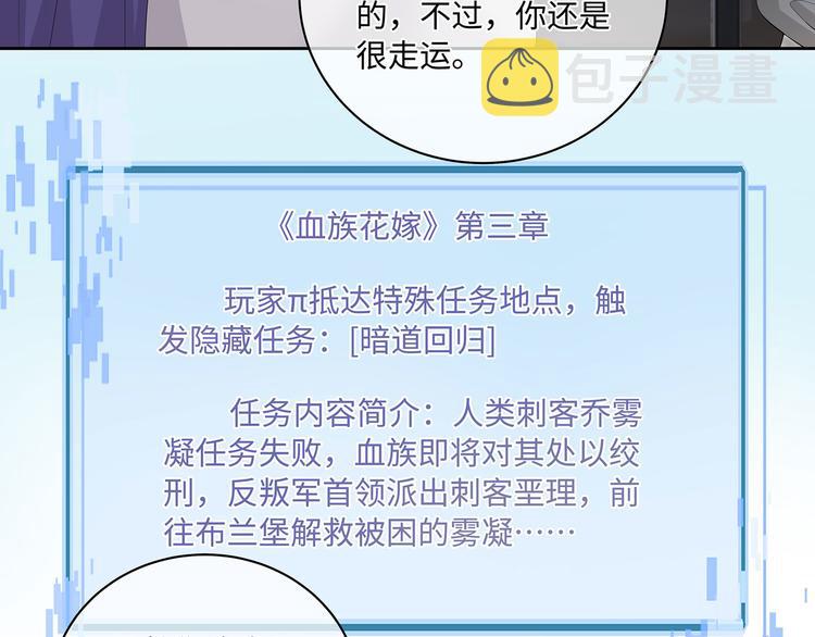 第27话 开启隐藏任务！60
