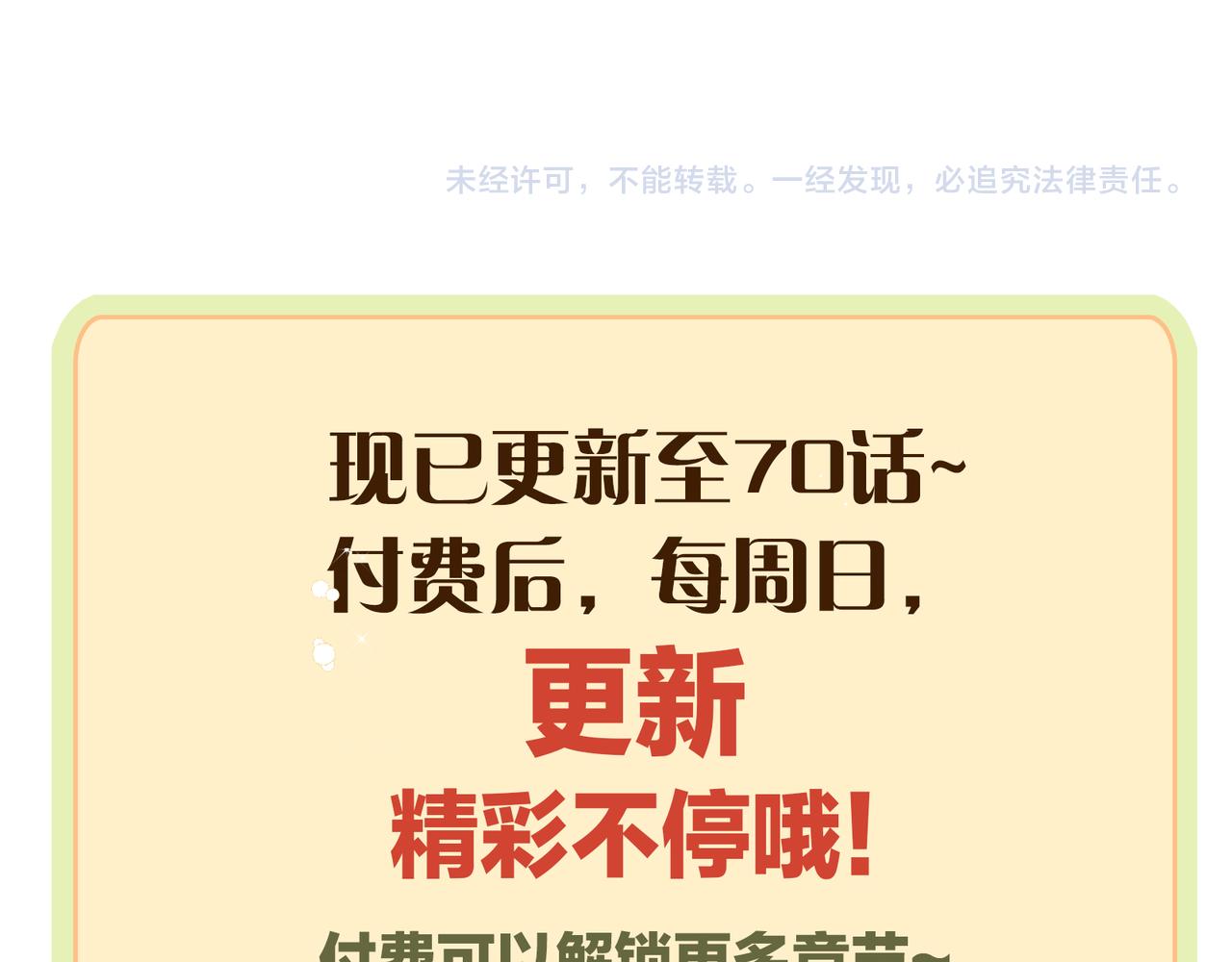 第70话 悲催反派是我自己！83