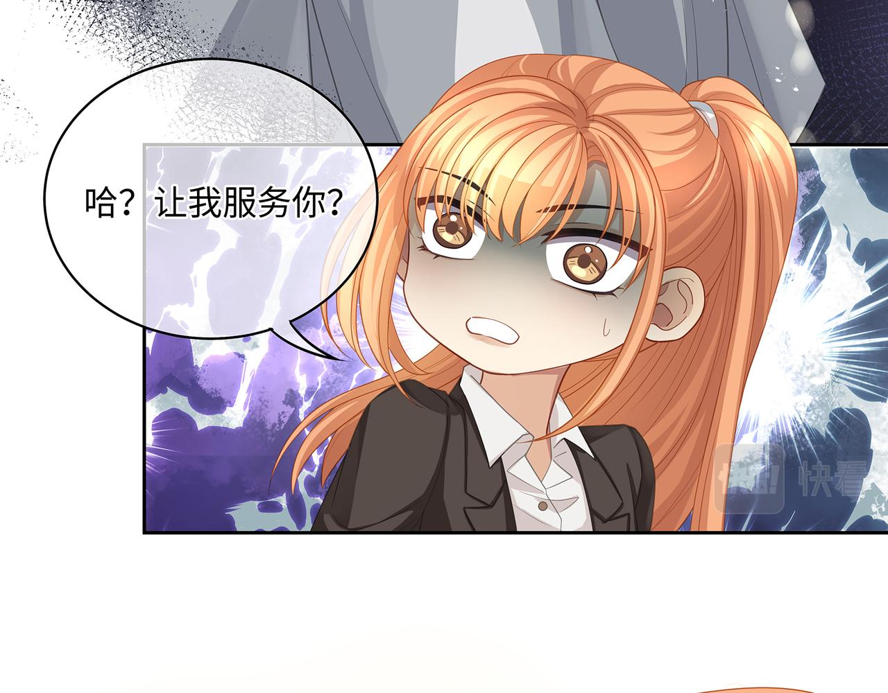 第42话 你在关心我？35