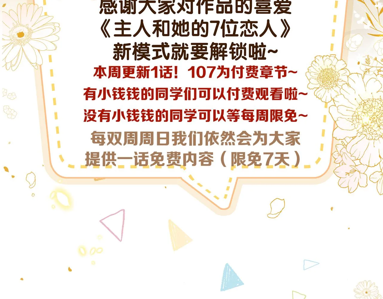 107话 少主清醒56