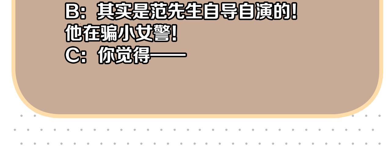 第47话 完美先生的计划60