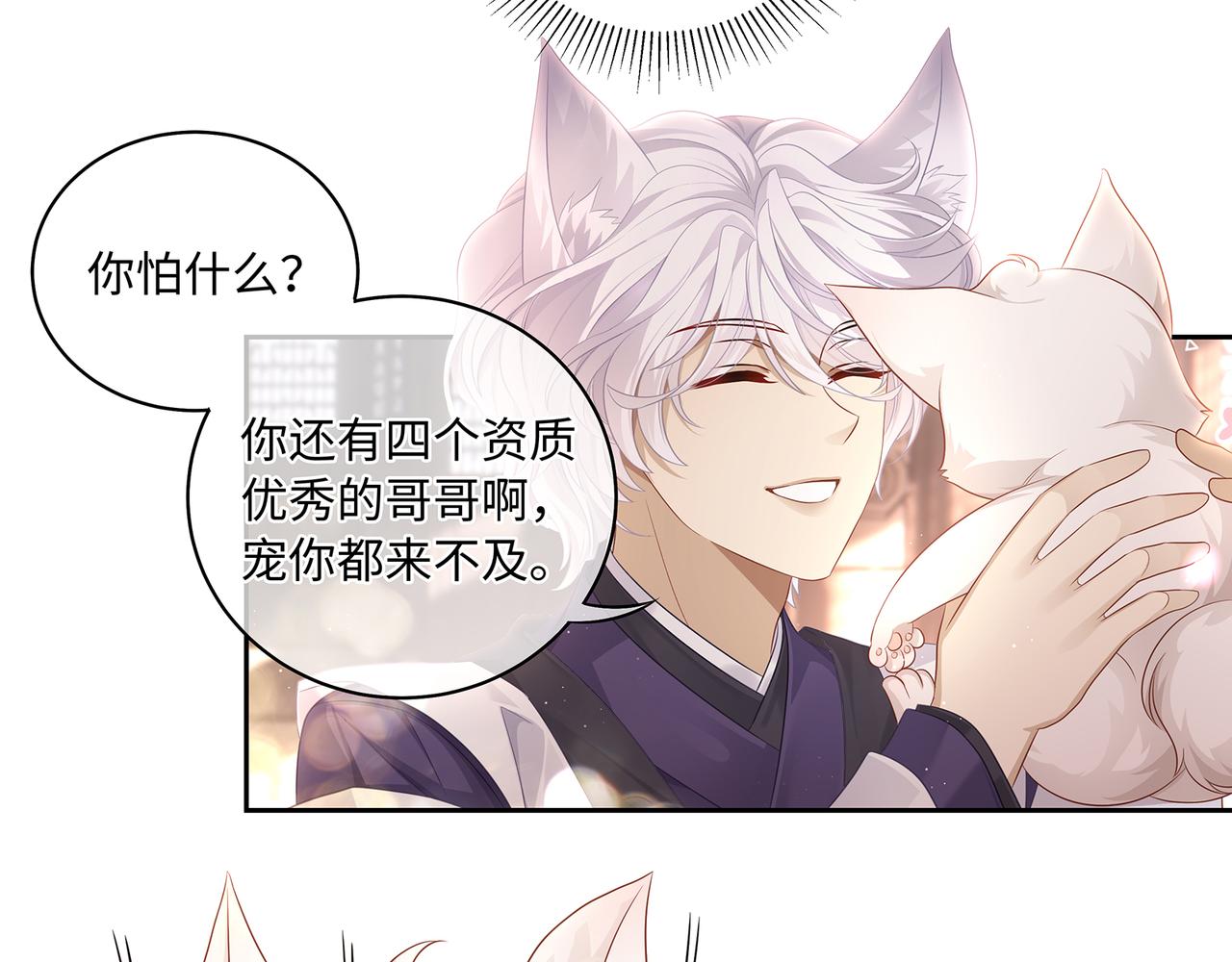 第57话 这次真的不做人了！60