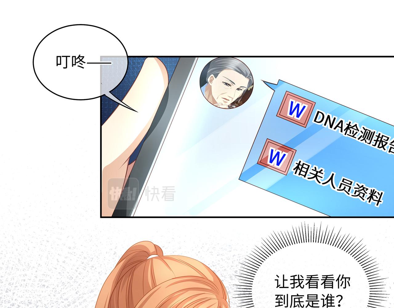第48话 死了二十年的人38