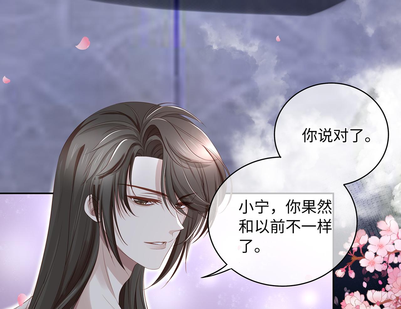第85话温泉共浴57