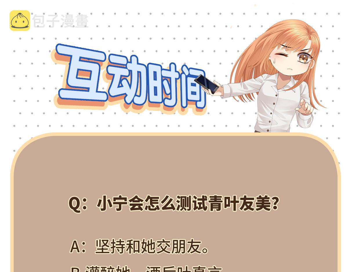 第75话 双标少主在线夸妻72