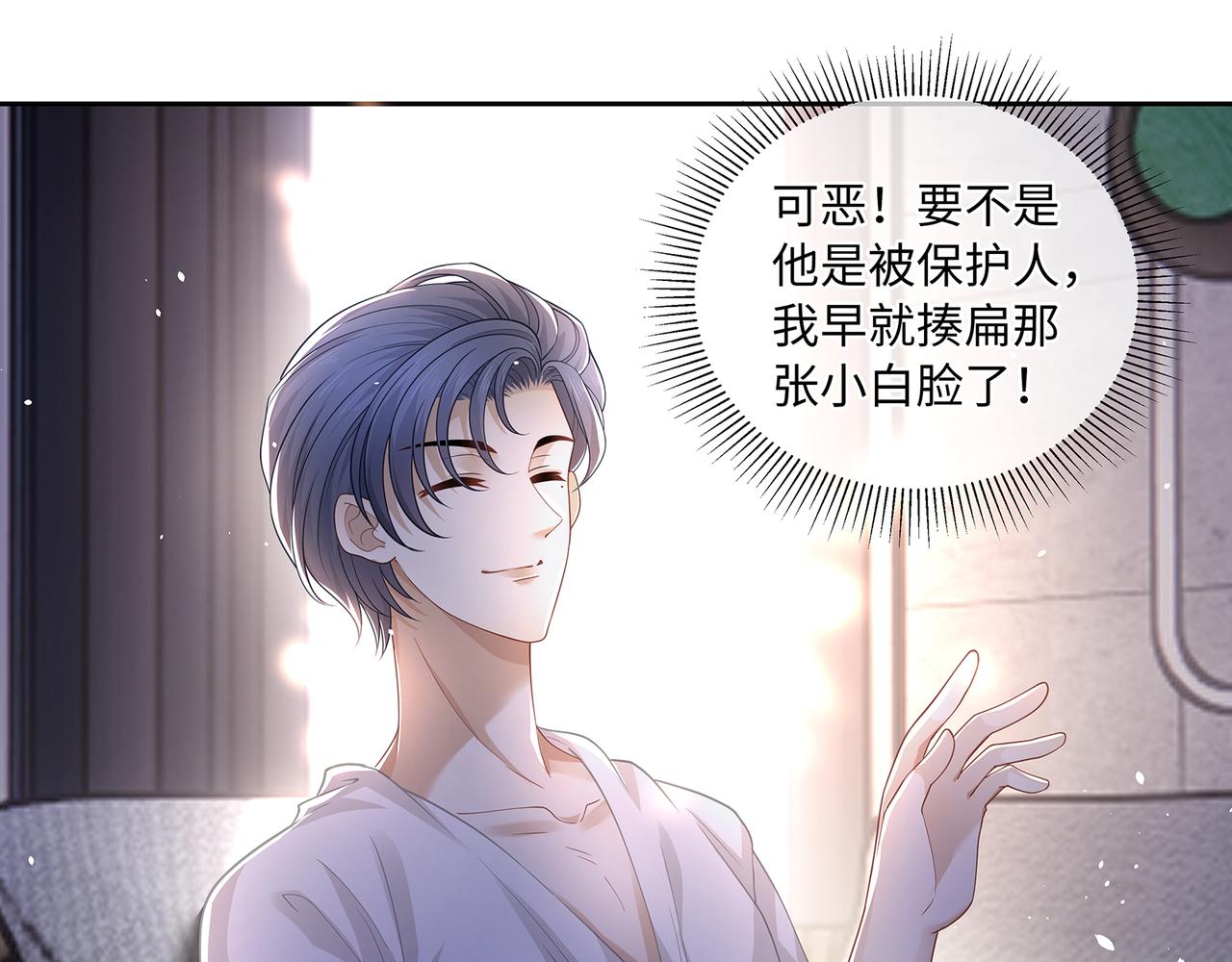 第44话 快要顶不住了……37