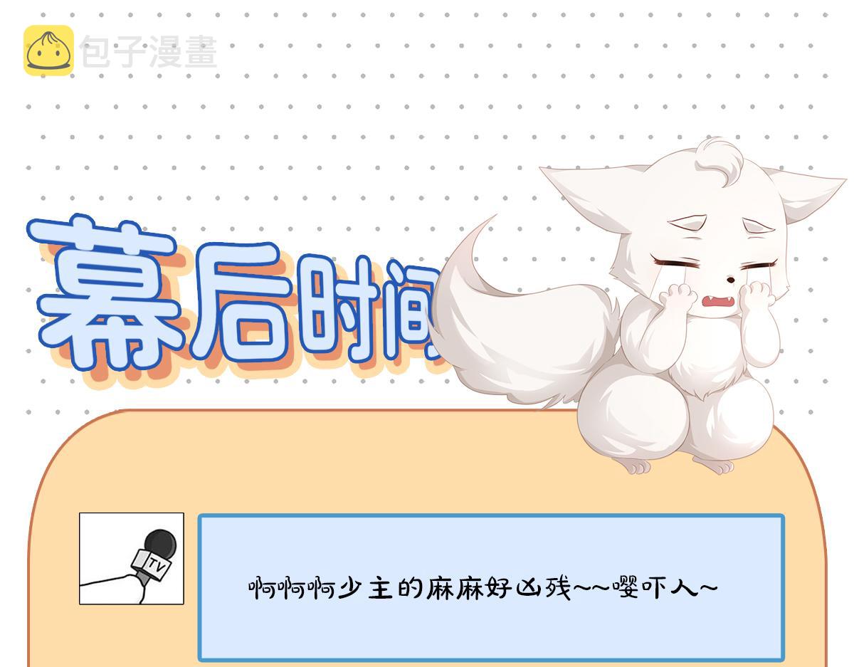 第96话 少主重伤，心疼62