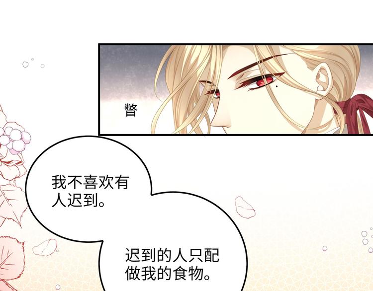 第9话 前所未有的甜美香气54