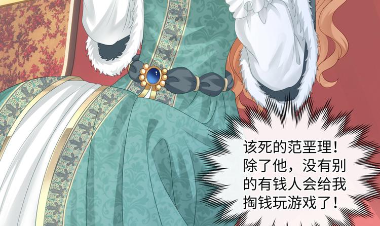 第8话 VVIP的特殊服务29