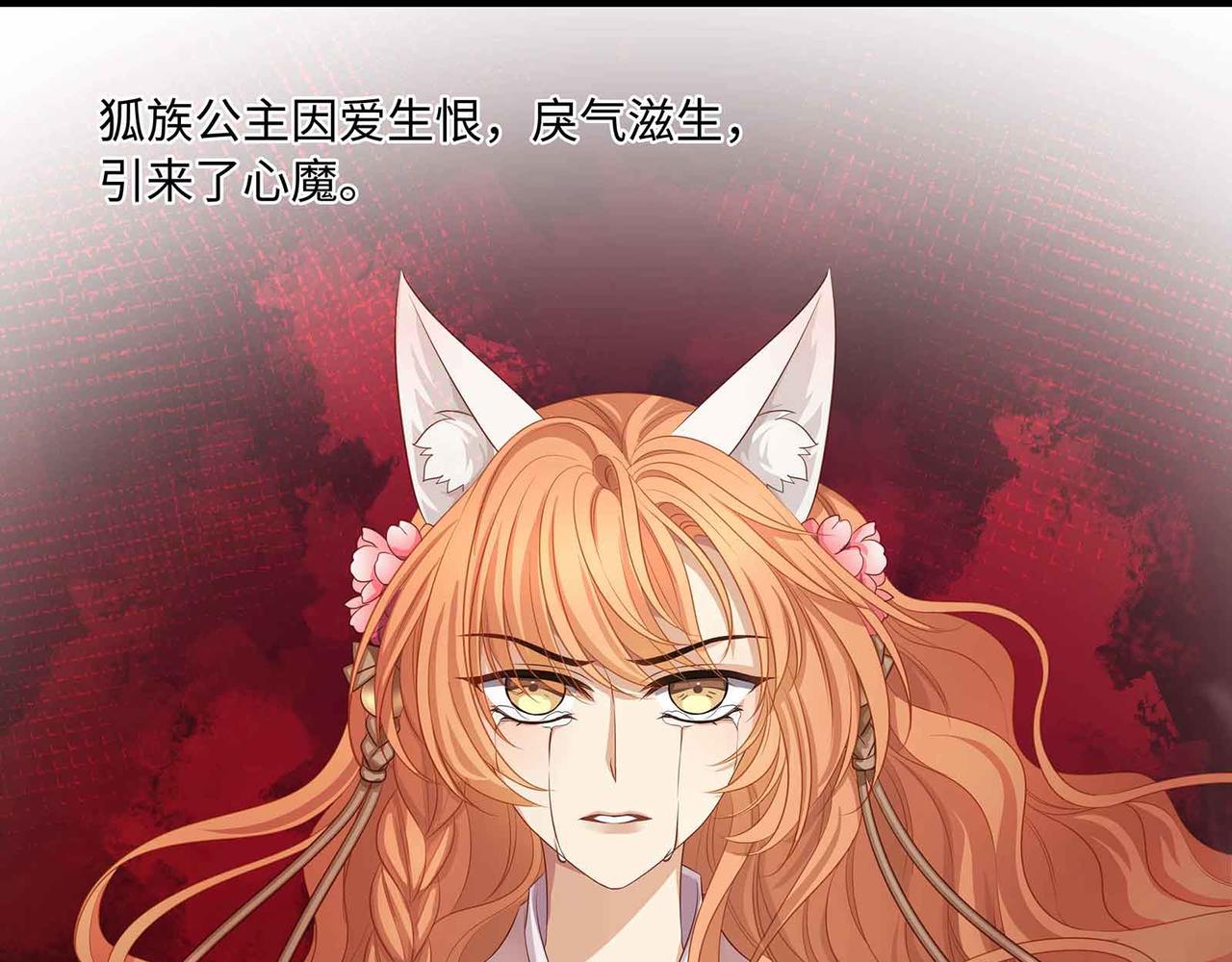 第70话 悲催反派是我自己！29