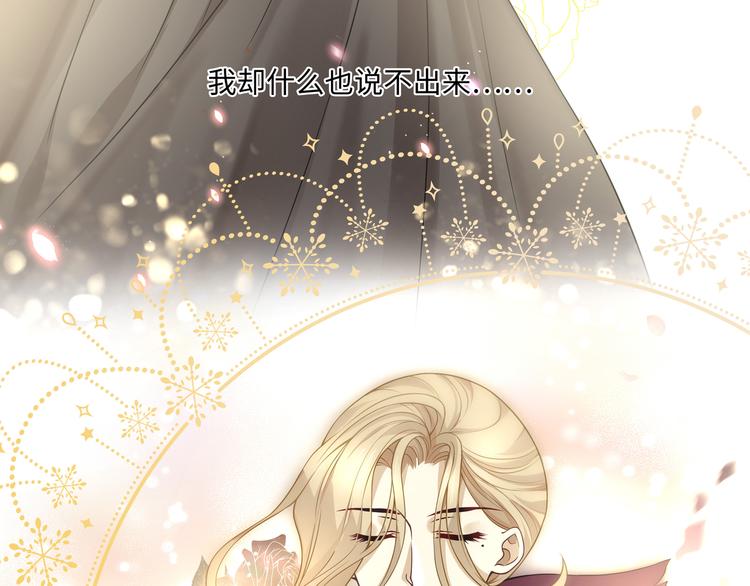 第21话 太过放肆的触碰77