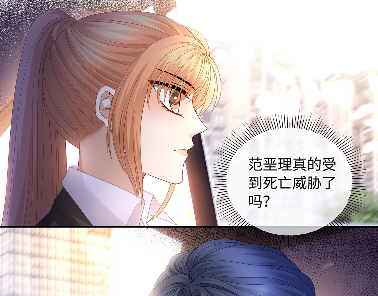 第41话 做我的贴身保镖49