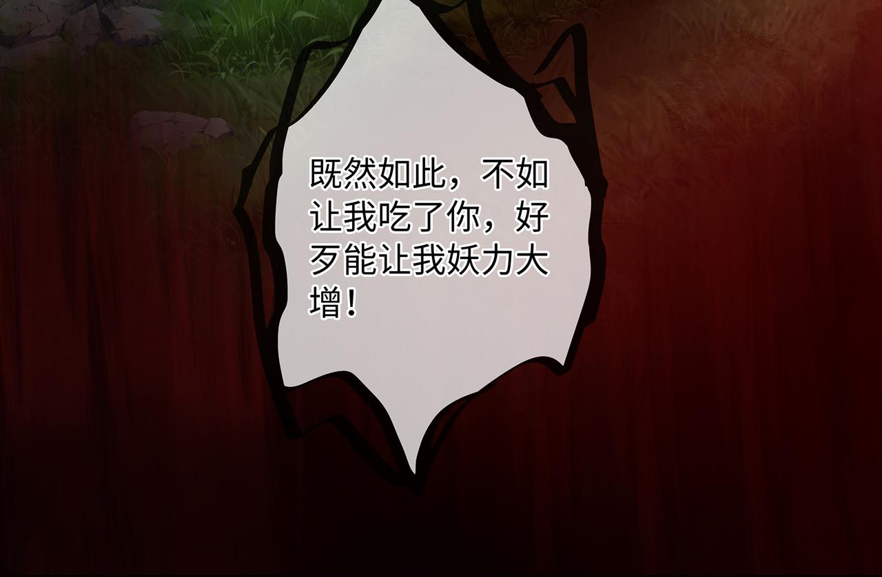 第87话 居然是半妖26