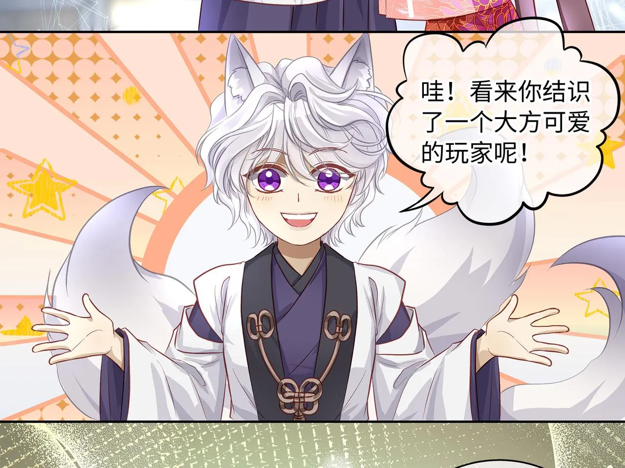 111话 幸与你相遇59