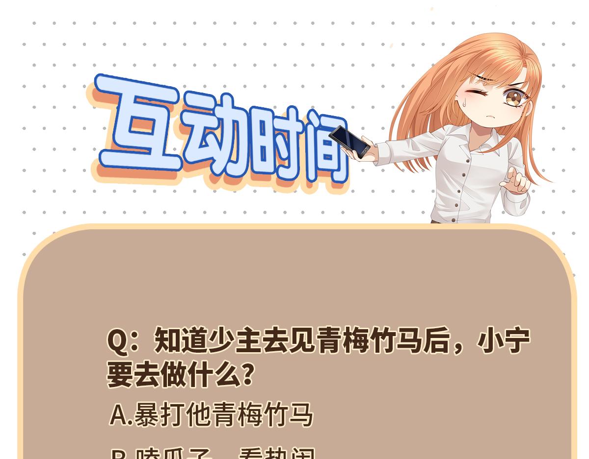 第72话 他拿捏了我整晚64