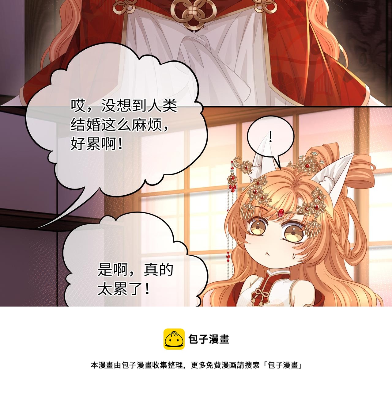 第66话 曼妙新婚夜48