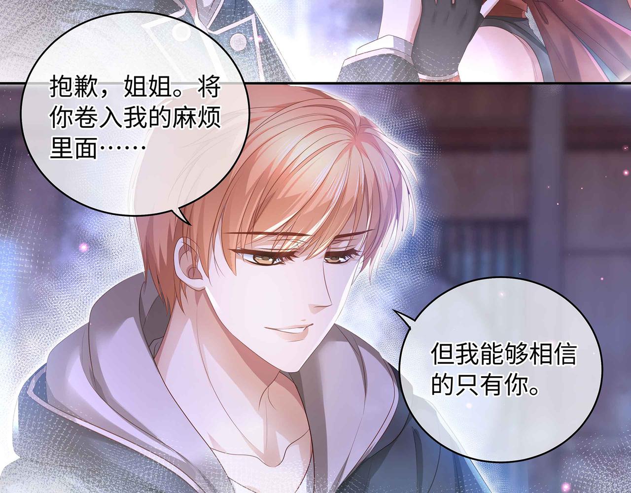 第70话 悲催反派是我自己！65