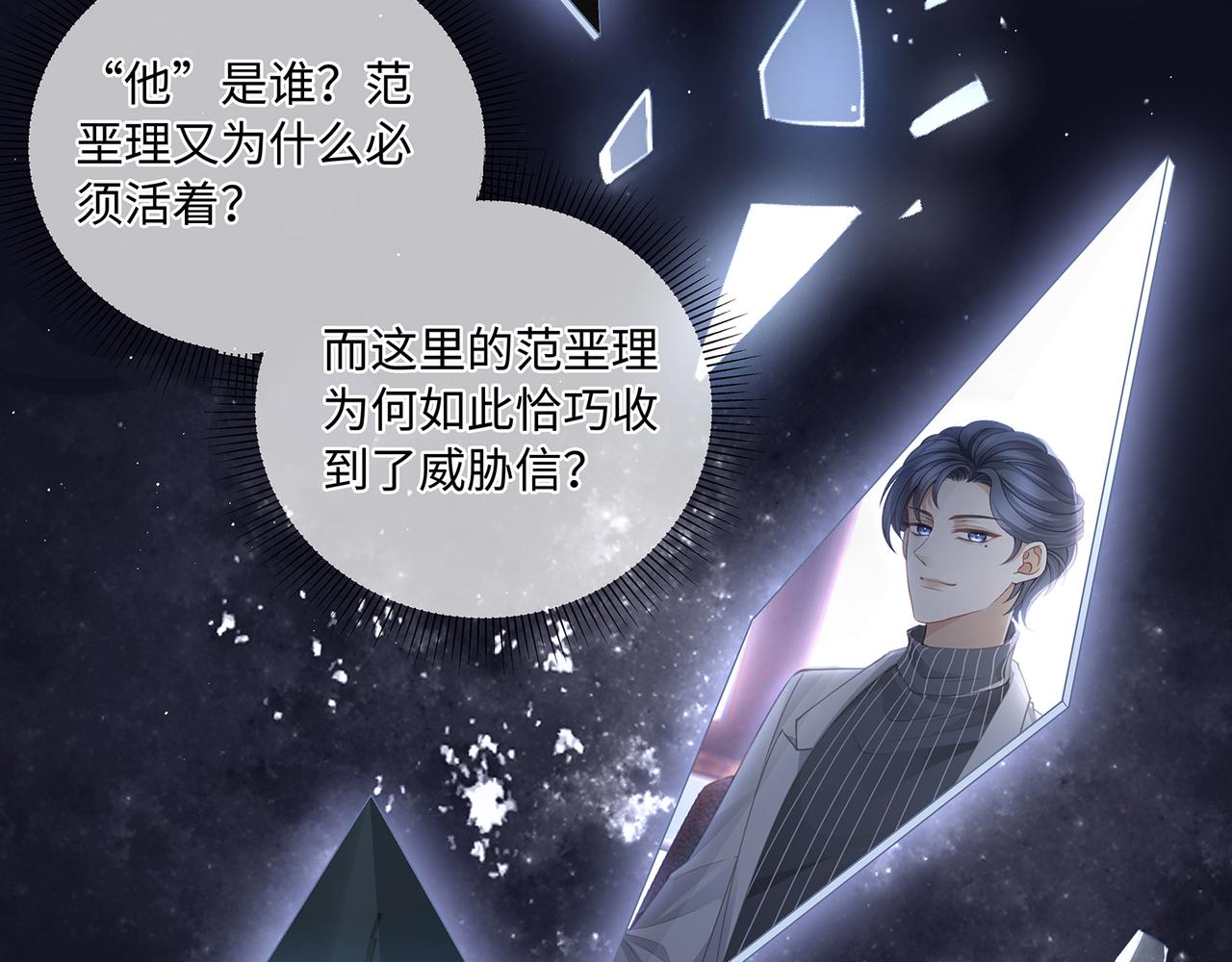 第51话 他留下的信息52