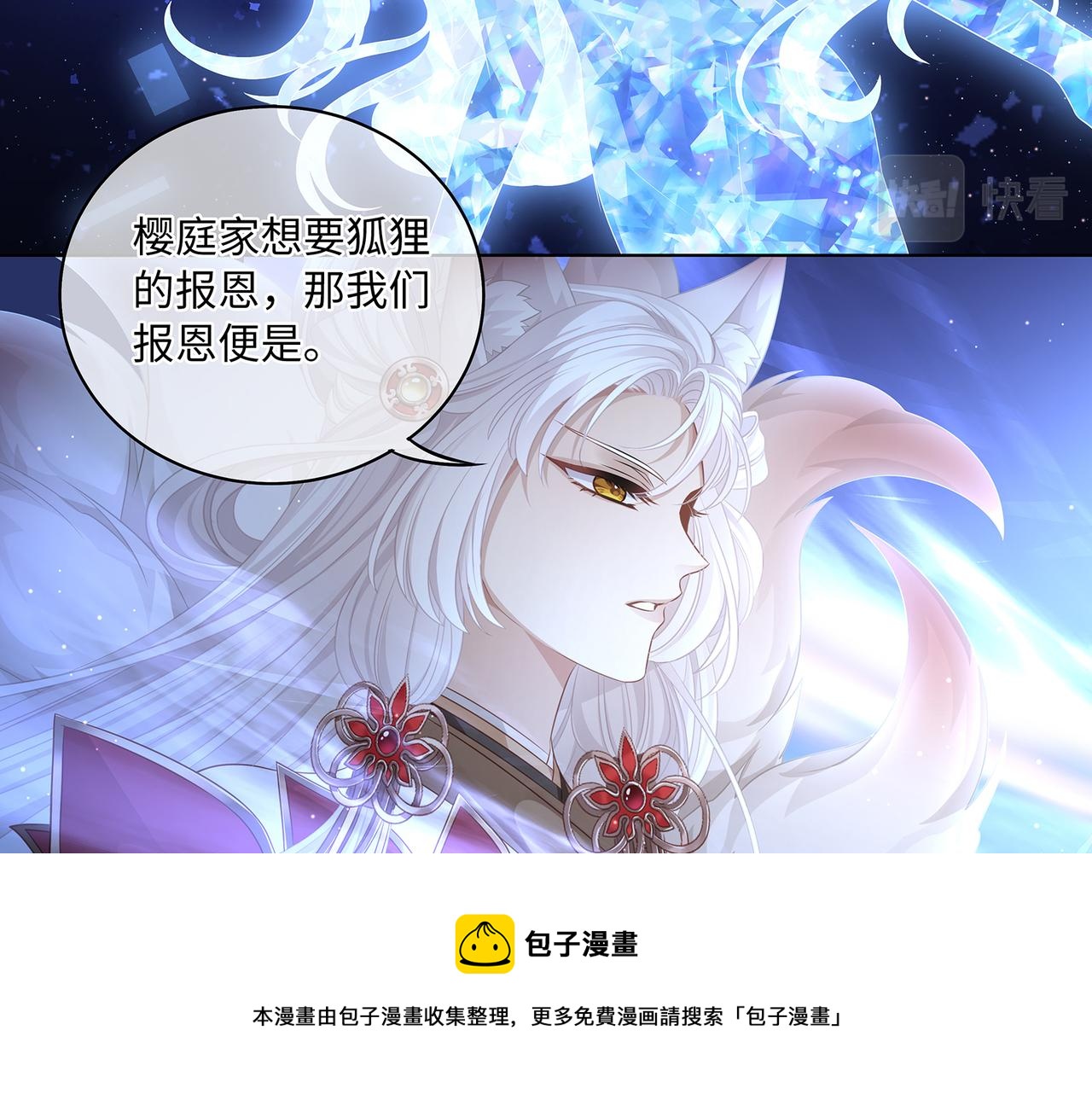 第64话 化形之后嫁给他56