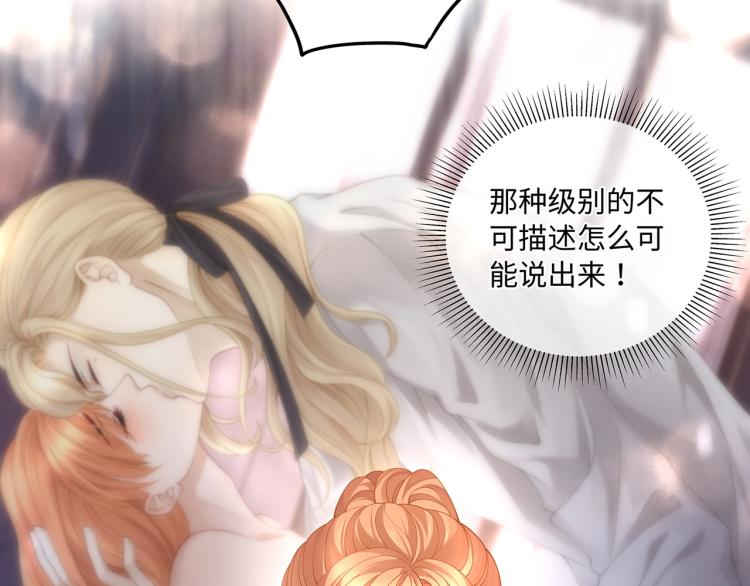 第39话 H属性解锁？！33