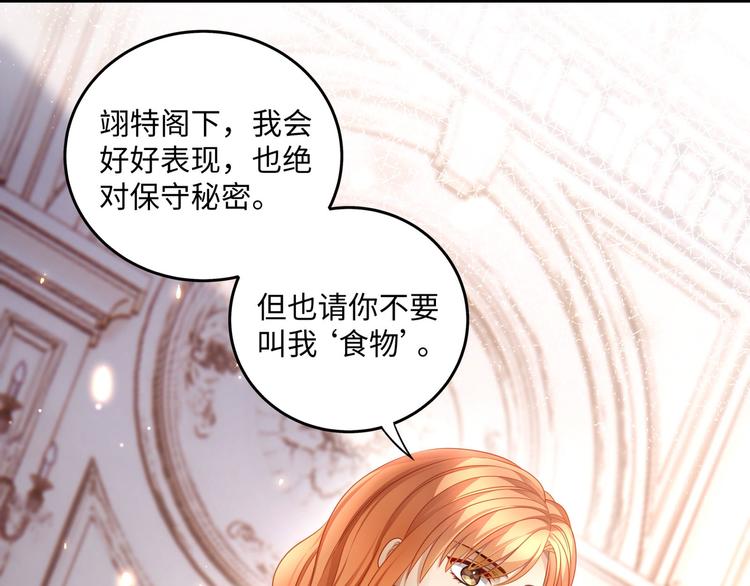 第10话 被捉奸在床的既视感76