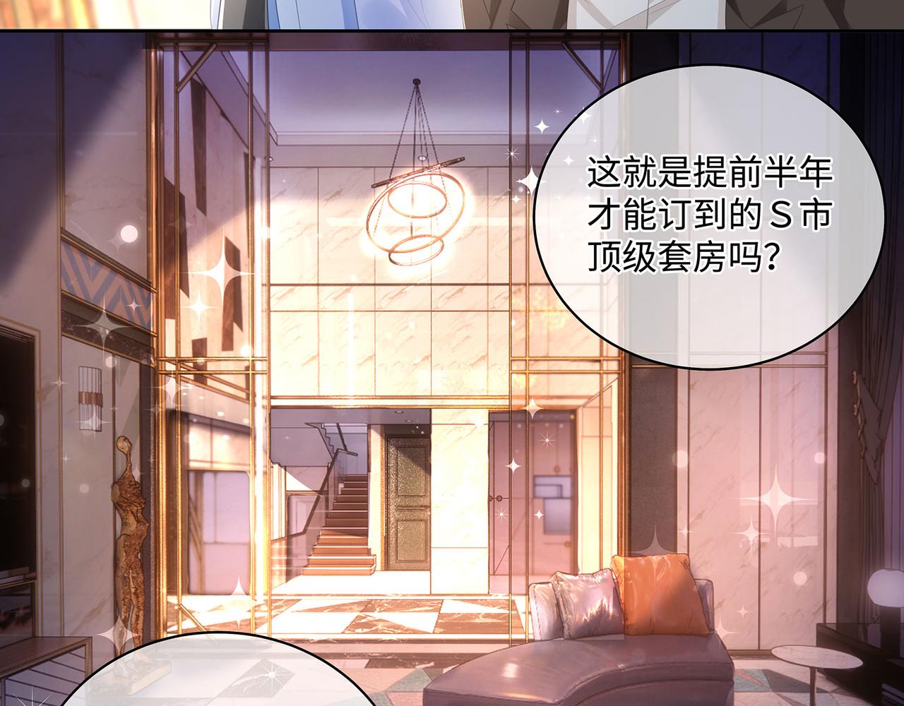 第43话 别迷恋我的身材7
