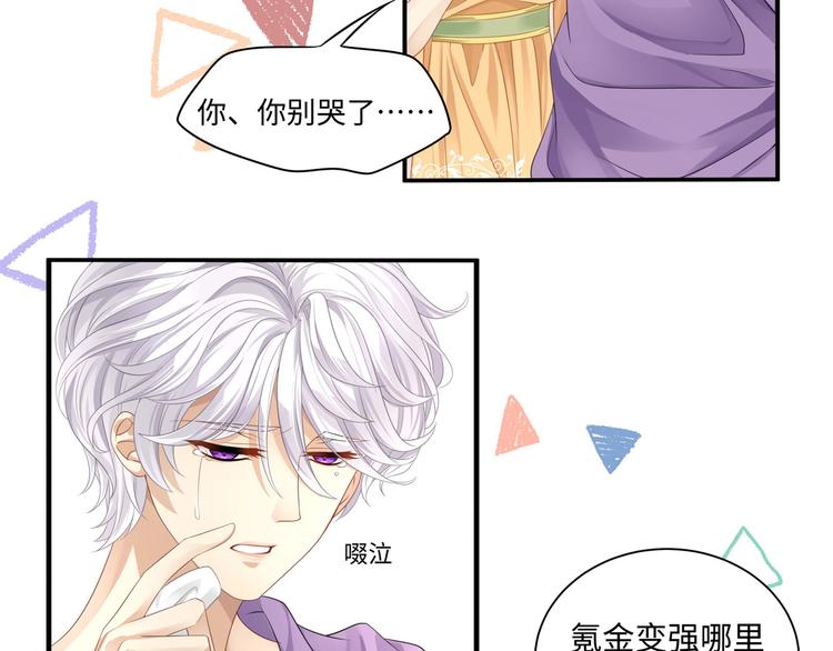 第6话 氪金变强哪里不好？25