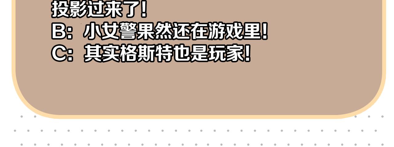 第49话 我是不是被看光了？63