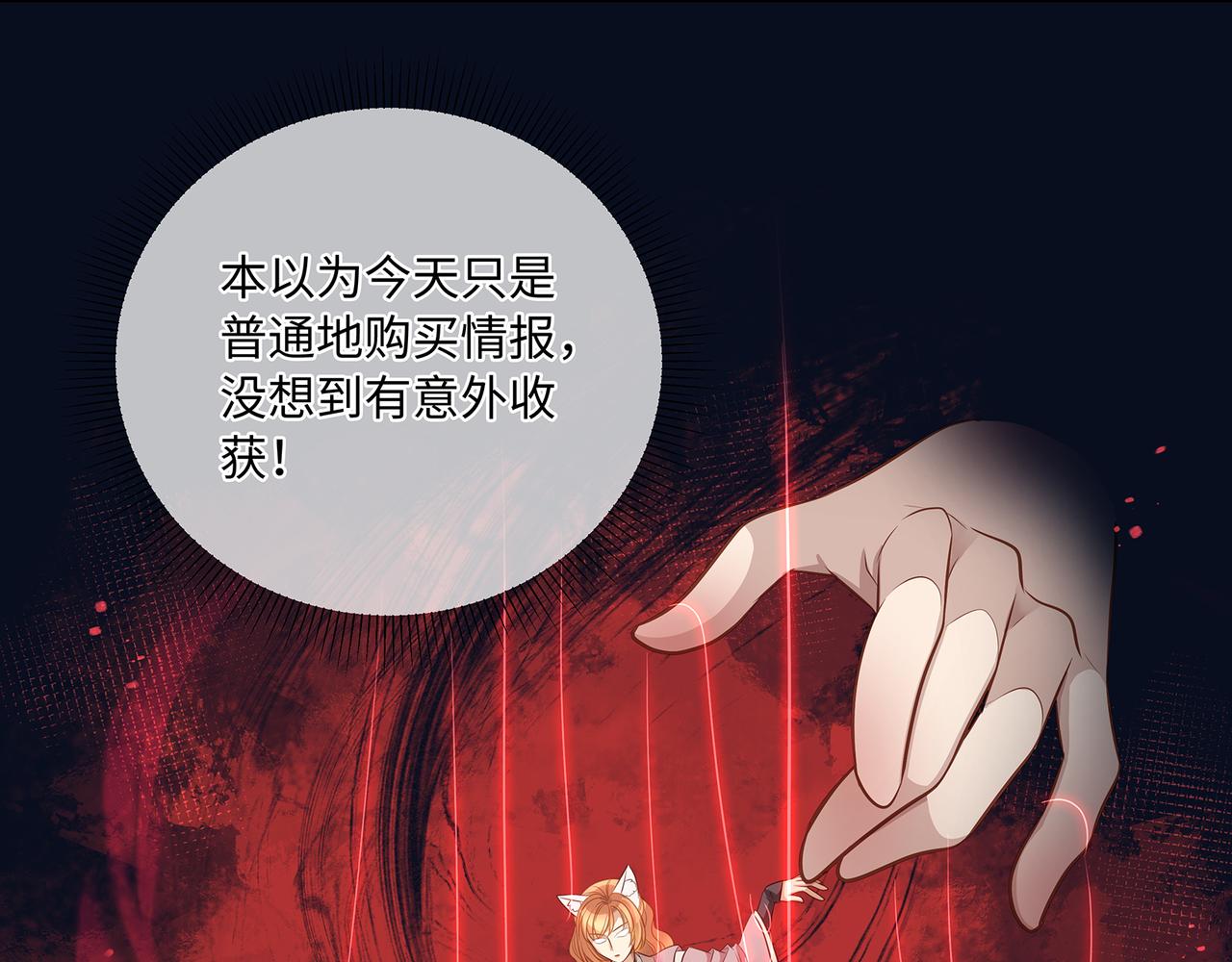 第94话 为你失控39