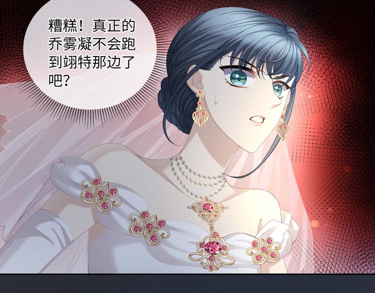 第33话 允许你再亲我一次40