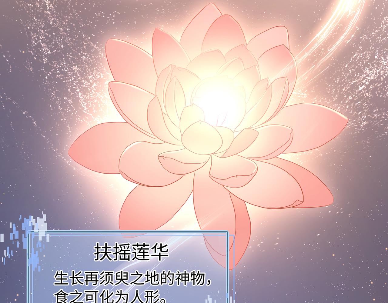 第64话 化形之后嫁给他49