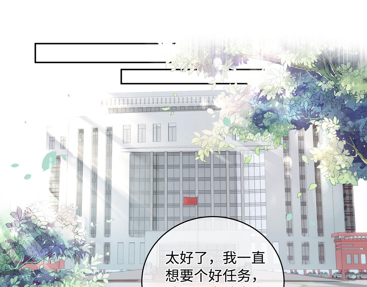 第41话 做我的贴身保镖23
