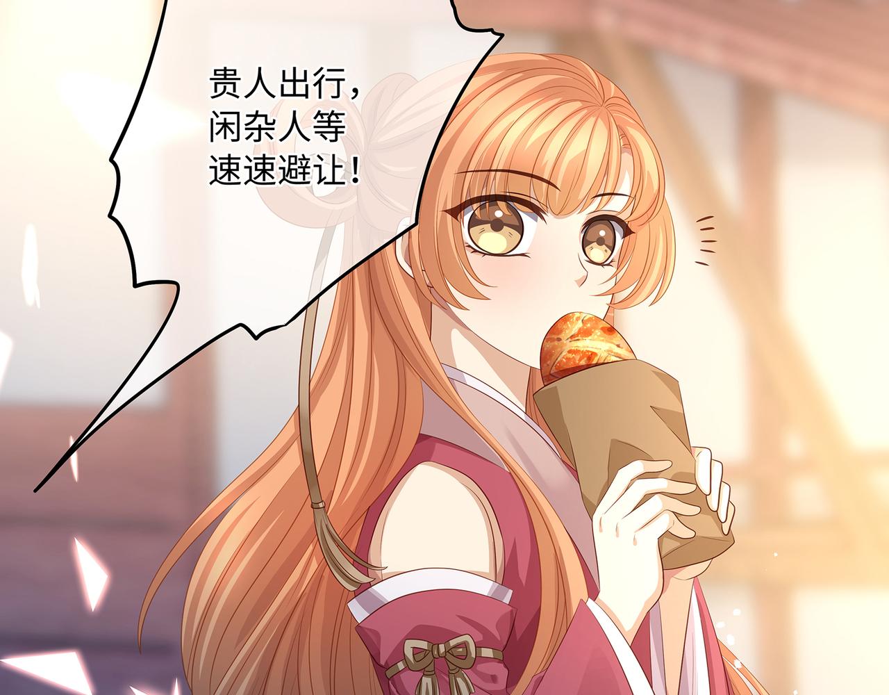 第59话 要被攻略对象捕获了？29