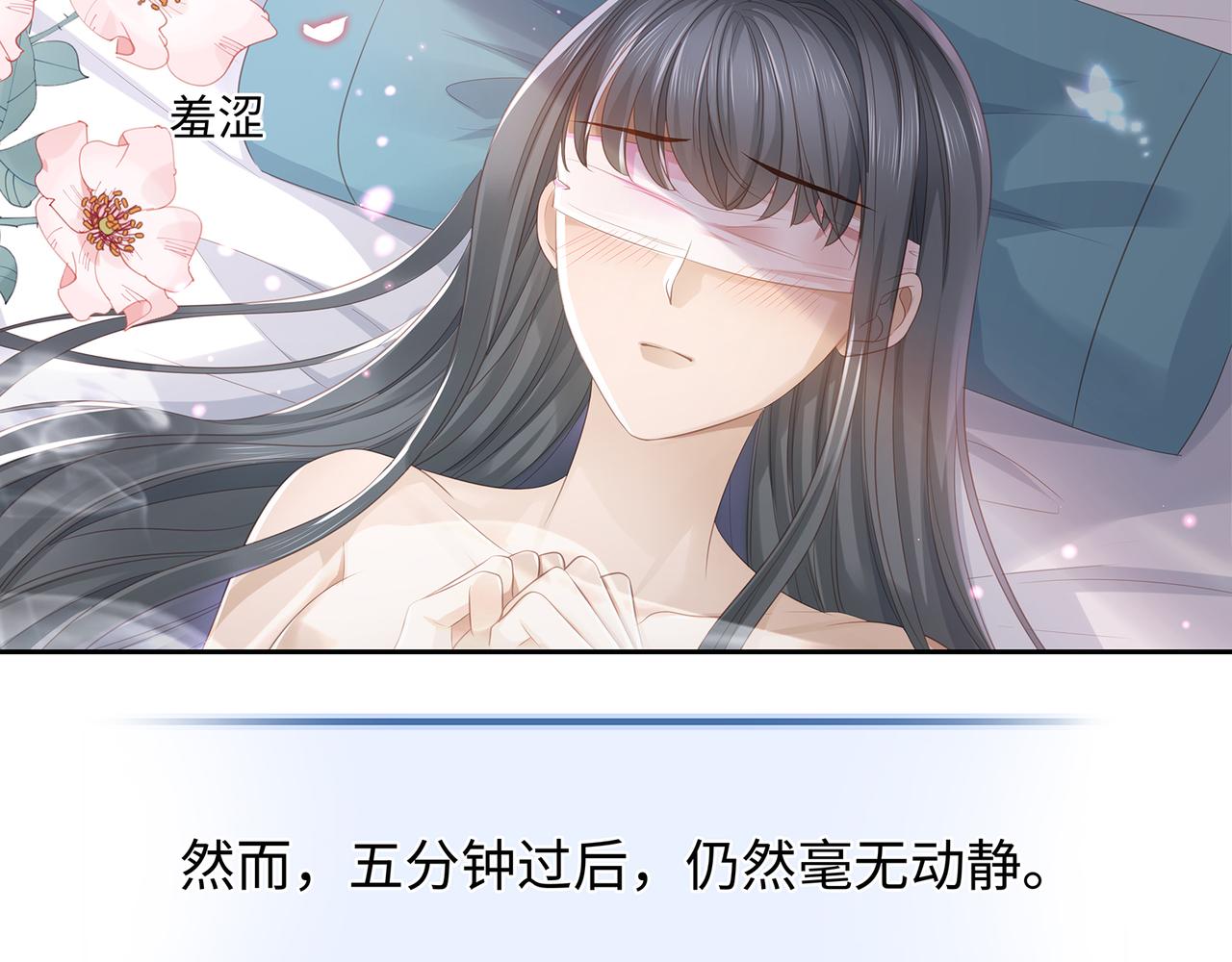 第91话 真蛇蝎美人？38