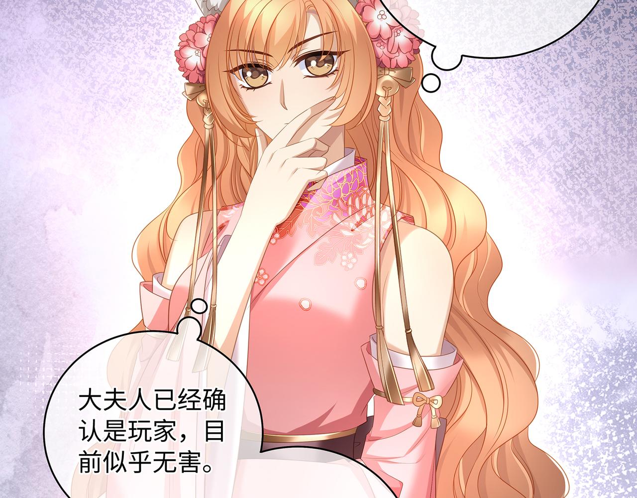 第83话一起泡温泉吗？16