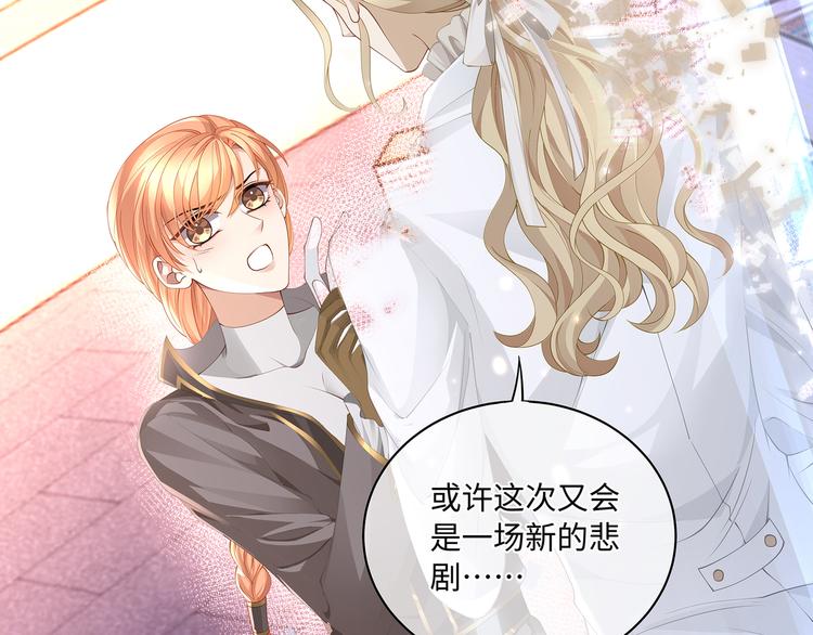 第33话 允许你再亲我一次26