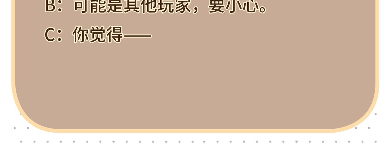 第60话 我救了要杀我的人？61