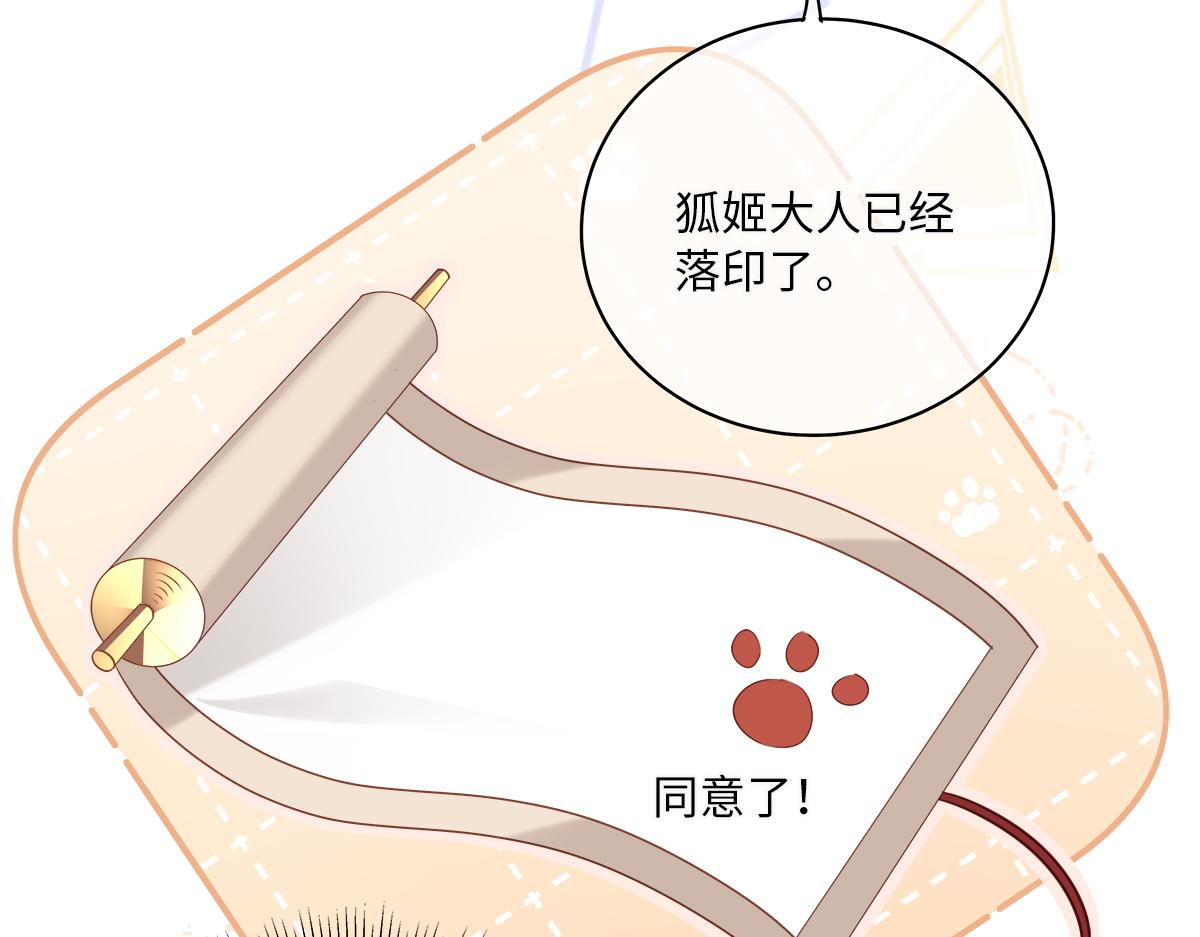 第68话 我才不要贴贴11