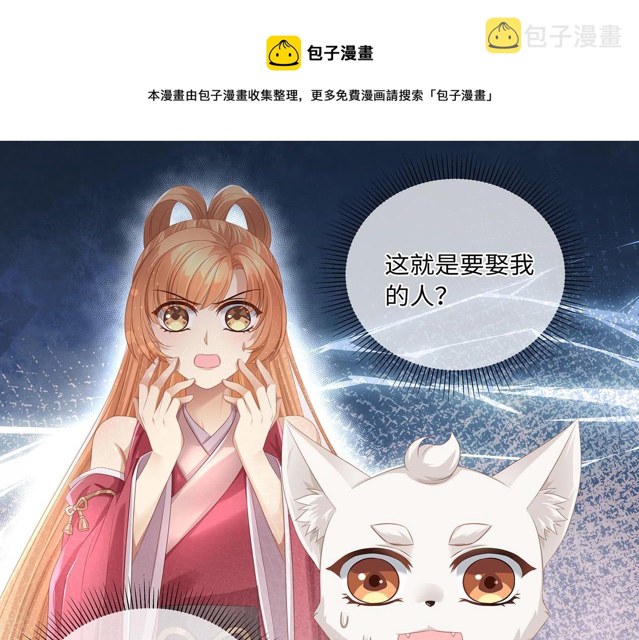 第63话 和哥哥私奔40