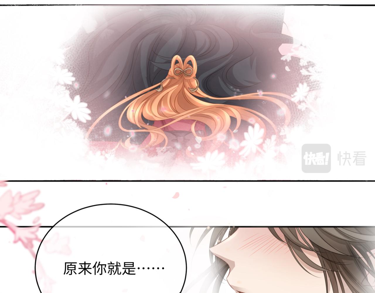 第89话 恩人竟是你5
