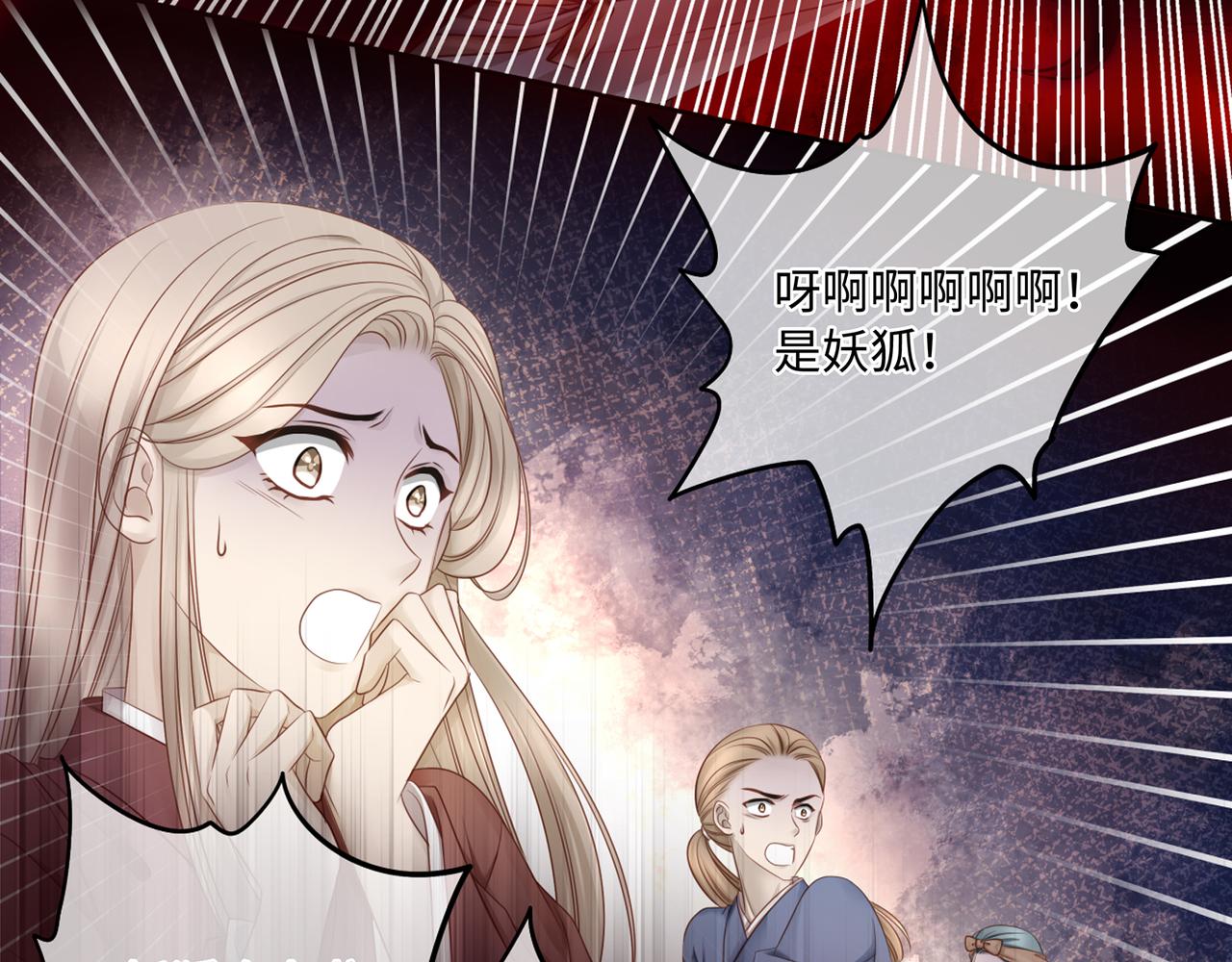 第94话 为你失控31