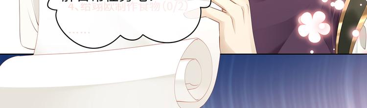 第20话 这就失宠了？21