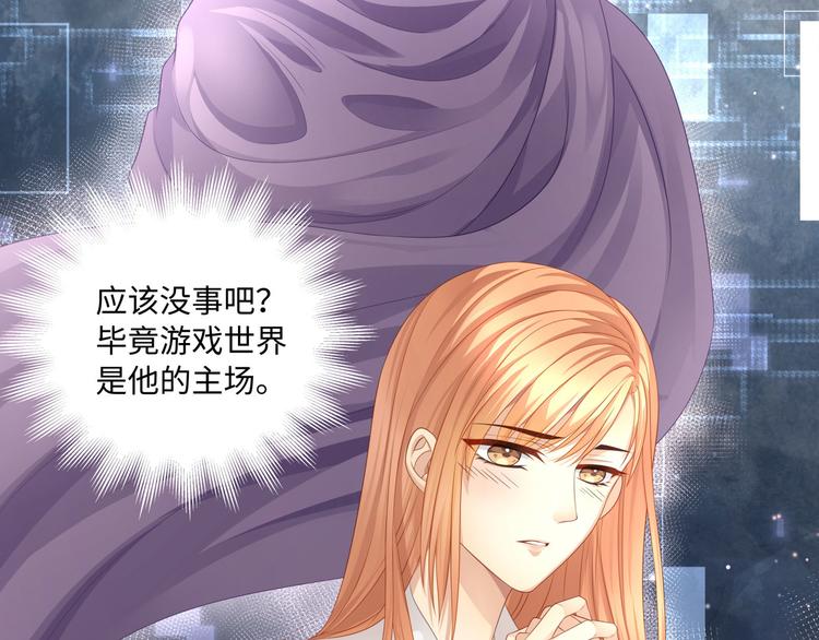 第7话 无法抗拒这份诱惑17