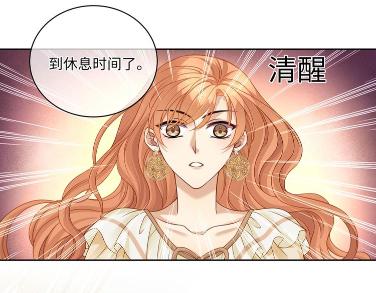 第19话 与血族大佬彻夜同眠！34