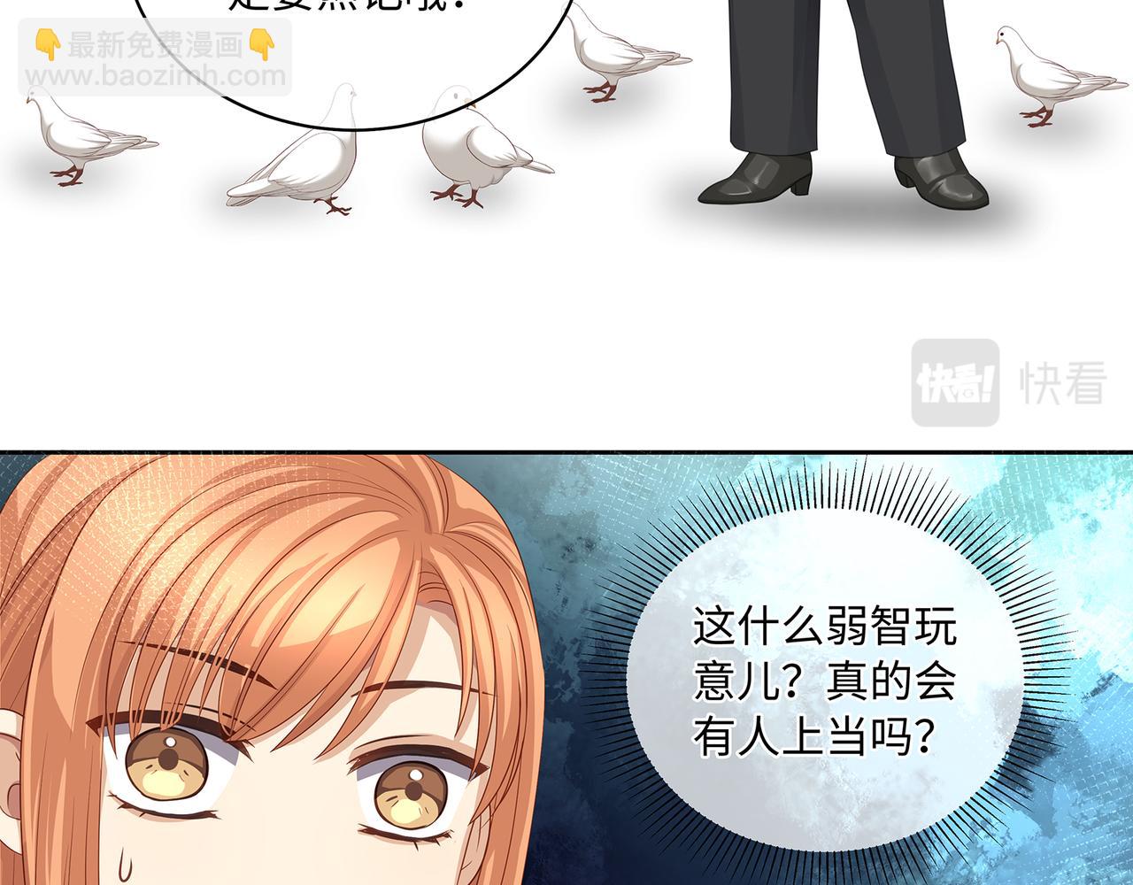 第47话 完美先生的计划34