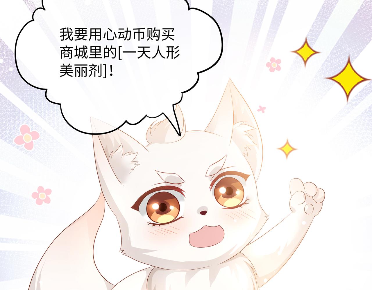第58话 我的美少年哥哥们59