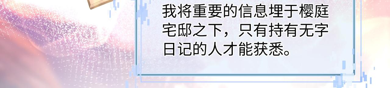 第69话 新婚夜竟然请替身 !43
