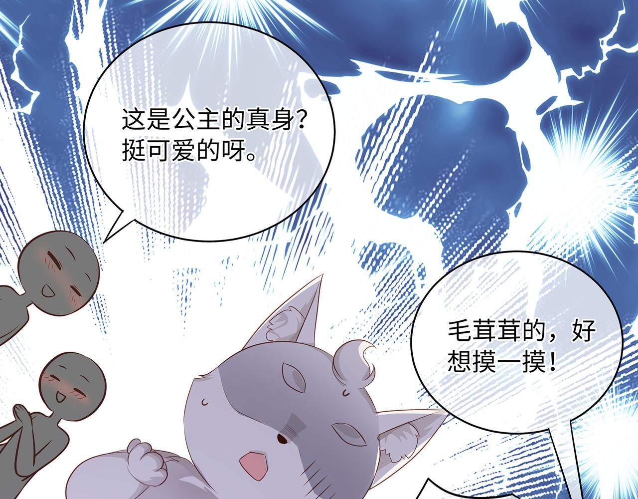 第84话当众现原形17