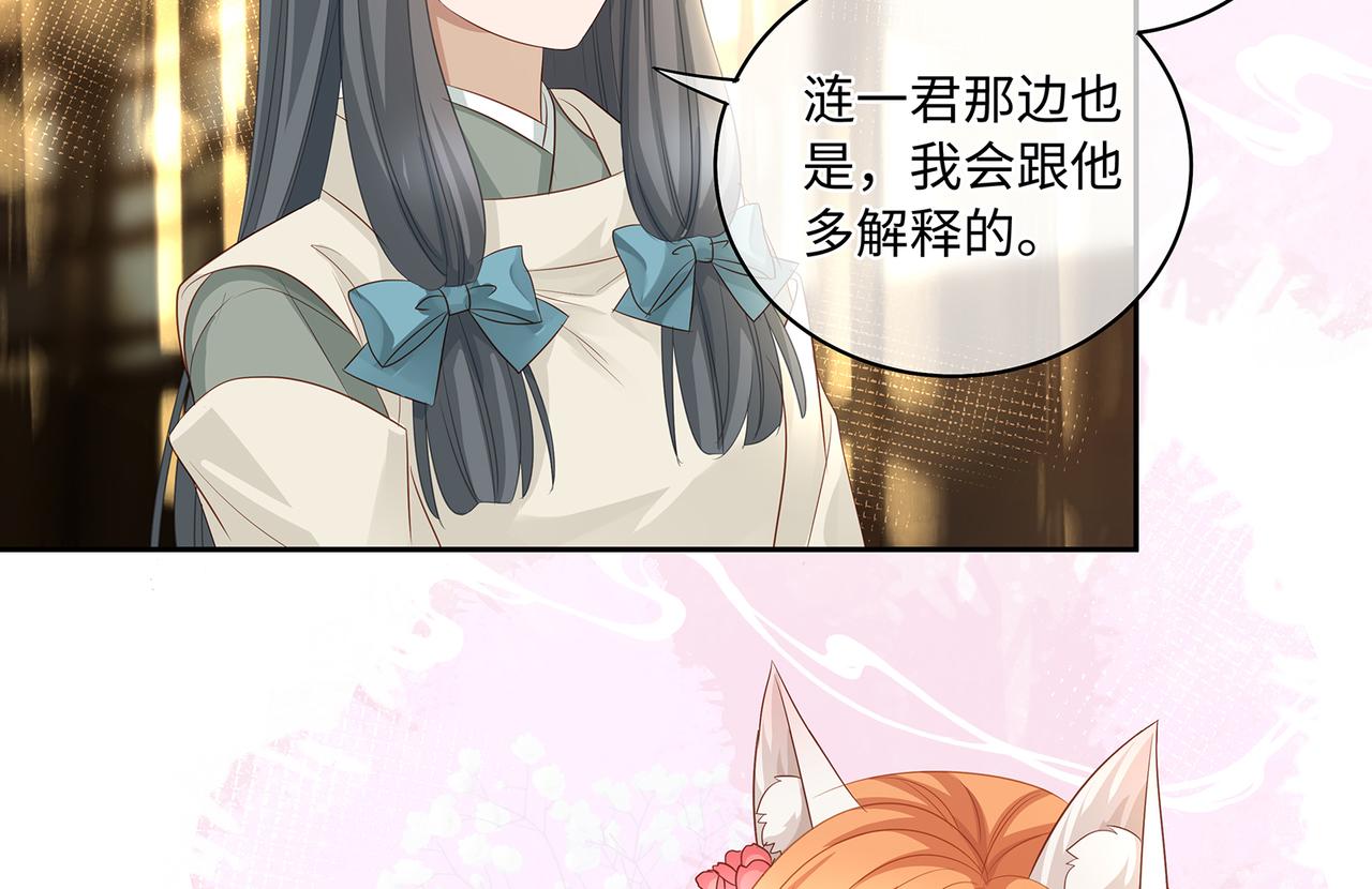 第83话一起泡温泉吗？38